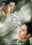 Killer and Healer chinese drama review