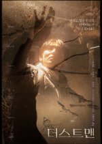 Dust-Man Korean Movie photo