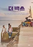 The Box korean drama review