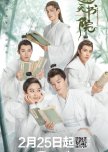 Celestial Authority Academy chinese drama review