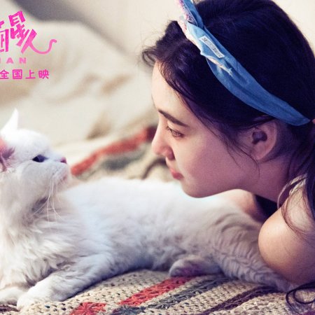 BoEVR 3m - Человек-кот ✸ 2021 ✸ Китай