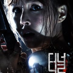 Tunnel 3D Korean Movie photo