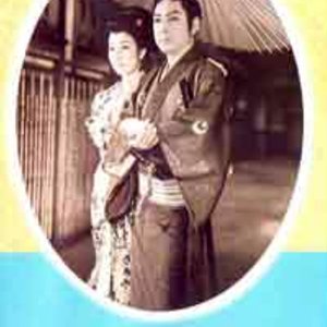 Tsukigata Hanpeita: Hana no Maki ~ Arashi no Maki (1956)