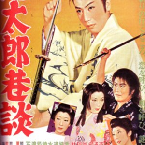 Yutaro Kodan (1959)