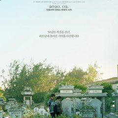 Untold Korean Movie(2020) photo