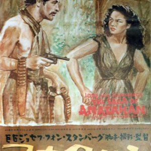 Anatahan (1953)