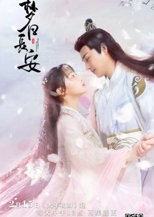 Dream Back to Chang'an (2021) poster