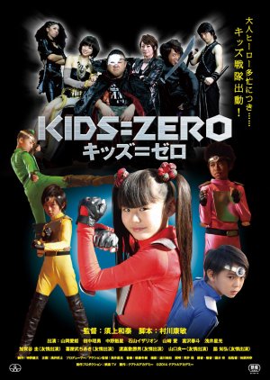 KIDS=ZERO (2004) poster
