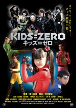 KIDS=ZERO Japanese Movie photo