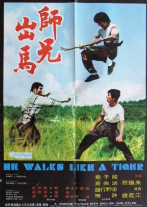 He Walks Like a Tiger (1973) poster