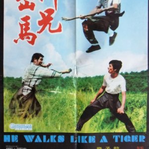 He Walks Like a Tiger (1973)