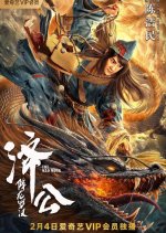 The Mad Monk Chinese Movie(2021) photo