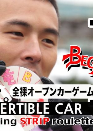 BEGIRAGONS: Strip Roulette Convertible Car Game (2014) poster