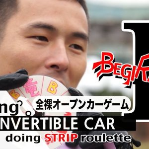 BEGIRAGONS: Strip Roulette Convertible Car Game (2014)