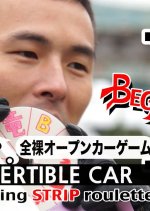 BEGIRAGONS: Strip Roulette Convertible Car Game Japanese TV Program photo