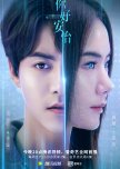 2021 Modern Chinese drama to watch