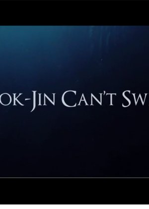 Sukjin Can't Swim (2012) poster