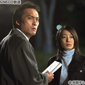 Hatsuru Soko Naki (2000)