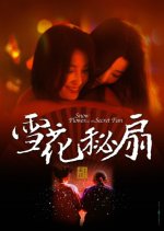 Snow Flower and the Secret Fan Chinese Movie photo