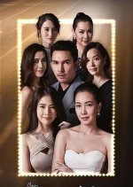 Club Friday Celeb's Stories: Usurp Thai Drama photo