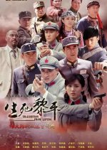 Transition from Liping Chinese Drama photo