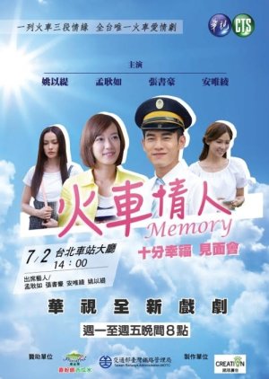 Memory (2016) poster