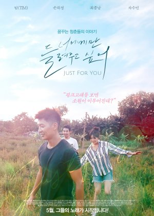 Just for You (2017) poster