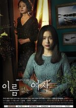 Unknown Woman Korean Drama photo