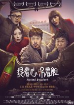Absurd Accident Chinese Movie photo