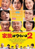 What A Wonderful Family! 2 Japanese Movie photo