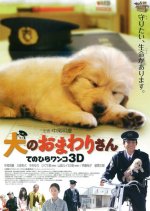 Inu no Omawarisan Japanese Movie(2011) photo