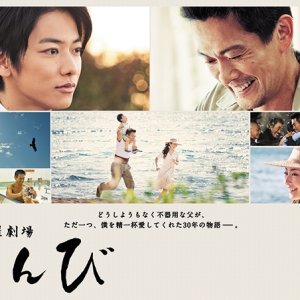Kamisama no Boto  (2013)