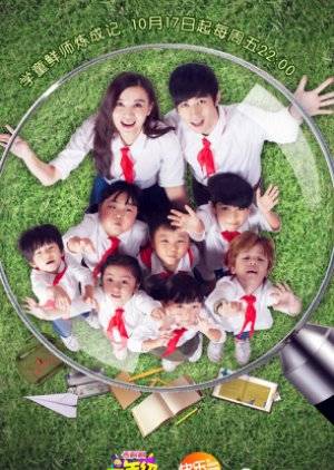 Grade One (2014) poster