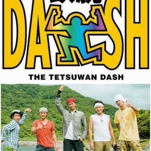 The! Tetsuwan! DASH!! (1995)