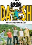The! Tetsuwan! DASH!!