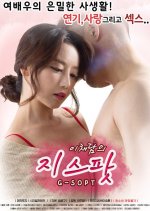 Lee Chaedam's G-Spot Korean Movie photo