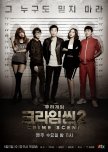 Crime Scene Season 2 korean drama review