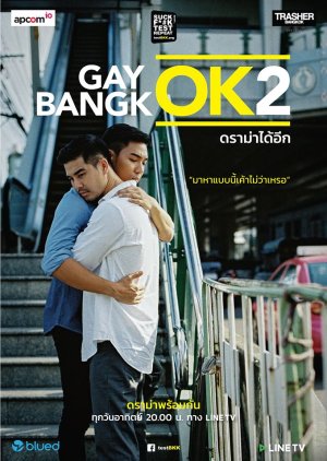 Gay OK Bangkok 2 (2017) poster