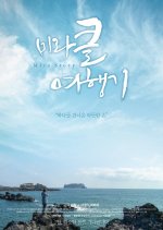 Mira Story Korean Movie photo