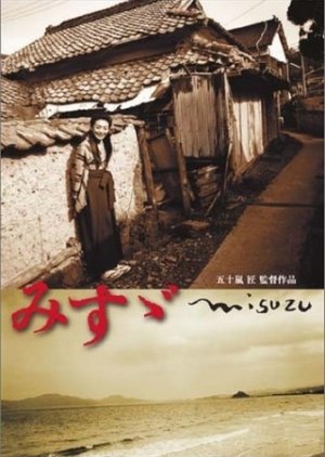 Misuzu (2001) poster