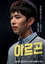 Argon Korean Drama photo