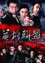 League of Legends Chinese Drama(2013) photo