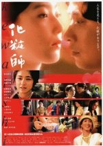 Kewaishi Japanese Movie photo