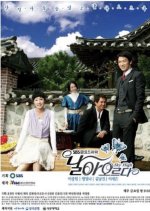 Sky High Korean Drama(2007) photo
