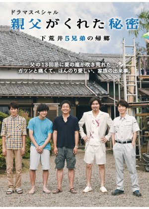 Oyaji ga Kureta Himitsu (2012) poster