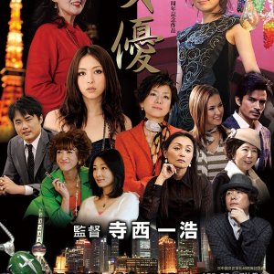 Kamisama no Boto  (2013)