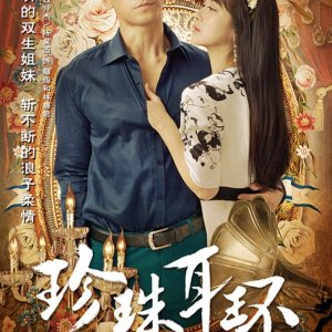 Kamisama no Boto  (2013)