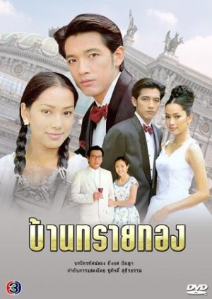 Ban Sai Thong (2000) poster