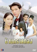 Ban Sai Thong Thai Drama(2000) photo