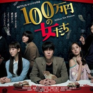 Kamisama no Boto  (2013)